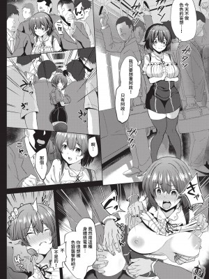 COMIC BAVEL 2023年5月号 [中国翻訳] [無修正] [DL版]_384