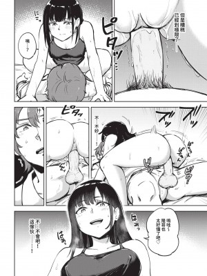 COMIC BAVEL 2023年5月号 [中国翻訳] [無修正] [DL版]_436