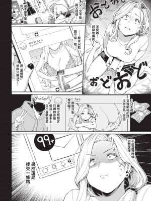 [ケオヤ] メスオチショータイム (部分中文無修正)_006