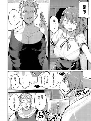 [ケオヤ] メスオチショータイム (部分中文無修正)_120