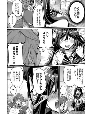 [ケオヤ] メスオチショータイム (部分中文無修正)_144