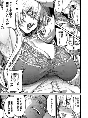 [ケオヤ] メスオチショータイム (部分中文無修正)_173