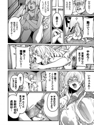 [ケオヤ] メスオチショータイム (部分中文無修正)_186