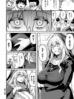 [ケオヤ] メスオチショータイム (部分中文無修正)_192