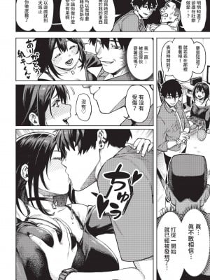 [ケオヤ] メスオチショータイム (部分中文無修正)_112