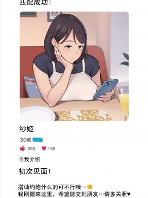 [アルプス一万堂] 俺のマチアプ体験記〜普通の主婦が一番エロい〜[lawelss个人重嵌][無修正]_002