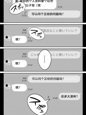 [アルプス一万堂] 俺のマチアプ体験記〜普通の主婦が一番エロい〜[lawelss个人重嵌][無修正]_006