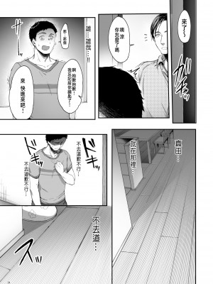 [diletta (井藤ななみ)] 幼馴染シェアハウス[lawelss个人重嵌][無修正]_026