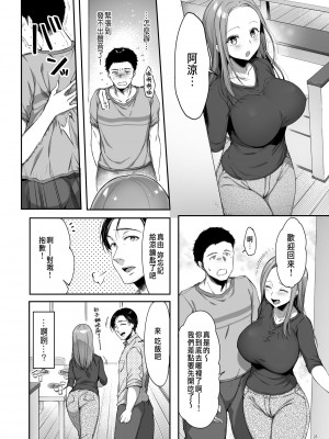 [diletta (井藤ななみ)] 幼馴染シェアハウス[lawelss个人重嵌][無修正]_027