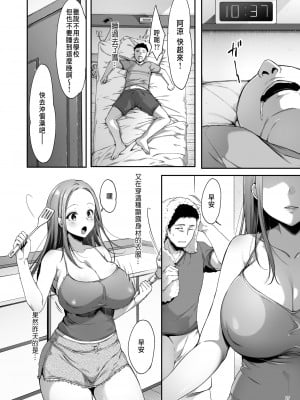 [diletta (井藤ななみ)] 幼馴染シェアハウス[lawelss个人重嵌][無修正]_029