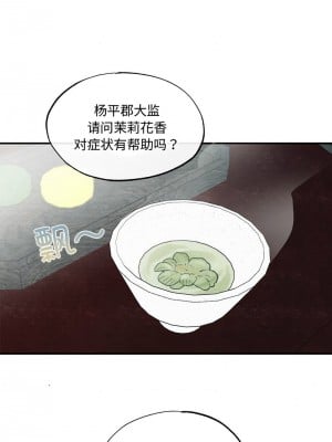 狂眼 21-22話_21_03