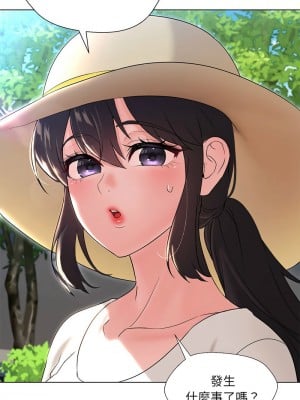 嫁入豪門的老師 17-18話_17_03