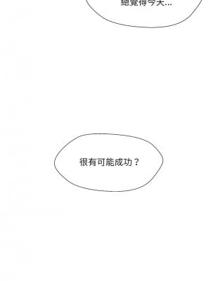 嫁入豪門的老師 17-18話_18_08