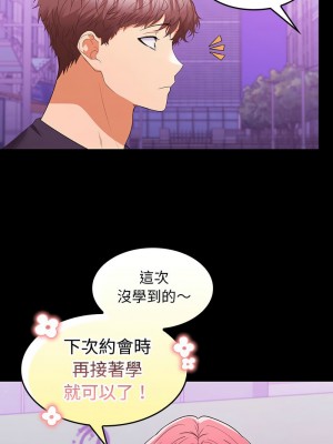 在公司偷偷愛 11-12話_11_04