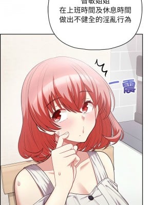這家公司歸我管 10-11話_10_06