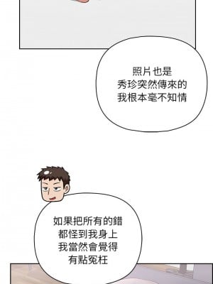 這家公司歸我管 10-11話_10_07