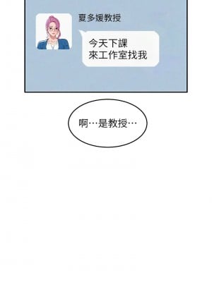友情萬睡 92-93話_92_08