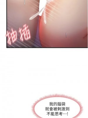 尻試之神學習法 20-21話_20_12