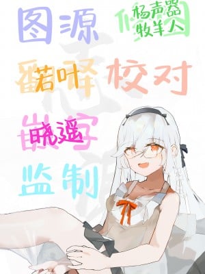 (C104) [どらやきや (井上たくや)] ユウカ&ノアちゃんのえっち本 (ブルーアーカイブ)｜与优香&诺亚一起的涩涩本 [白杨汉化组]_32