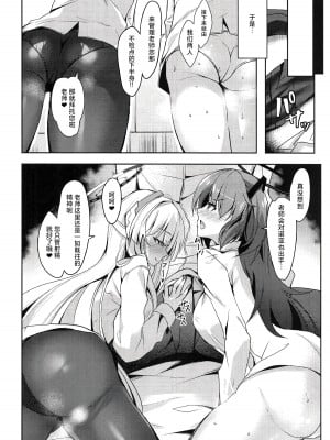 (C104) [どらやきや (井上たくや)] ユウカ&ノアちゃんのえっち本 (ブルーアーカイブ)｜与优香&诺亚一起的涩涩本 [白杨汉化组]_05