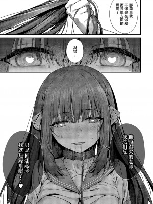 [うこ] ファムファタールの魔女 (コミック エグゼ 50)｜祸水红颜的魔女 [欶澜汉化组] [DL版]_20