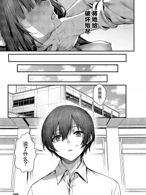 [うこ] ファムファタールの魔女 (コミック エグゼ 50)｜祸水红颜的魔女 [欶澜汉化组] [DL版]_06