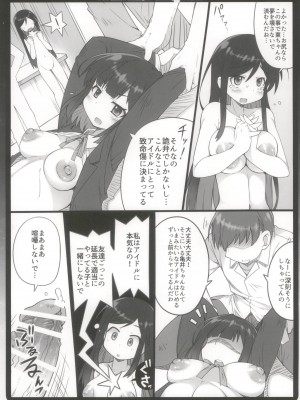 (C104) [かにどうらく (かにばさみ)] 堕ちてイく星 (トラペジウム)_07