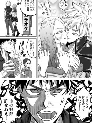 [アル・クマラ] 純愛NTR 好きなあの子を遊び人の先輩から寝取ってやる！_10