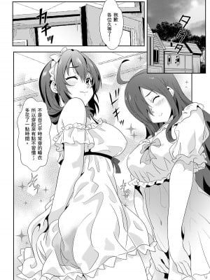 [に向思考 (貓崎葵)] めぐみんに華麗な射精を!7 (この素晴らしい世界に祝福を!)｜為惠惠獻上華麗的爆射7 [中国語] [DL版]_09