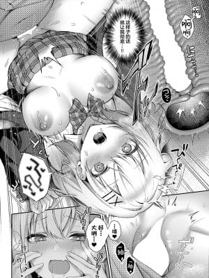 [ぽんたろ] 純愛テンプテーション (コミック エグゼ 50)｜纯爱沉溺甜蜜诱惑 [欶澜汉化组] [DL版]_21
