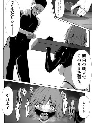 [吉本] 本田未央の脱出ゲーム (アイドルマスター シンデレラガールズ)_5