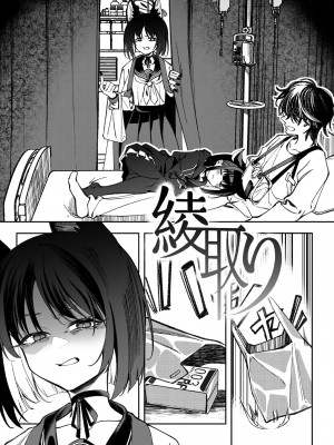 [龍之咲 (核電猴子)] 綾取り. (ブルーアーカイブ) [DL版]_03