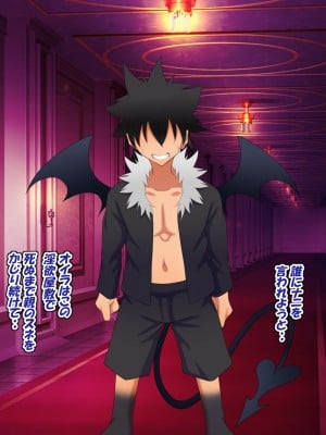 [特薬草] どスケベ使い魔インマくん  ~インマくんと三匹のメス奴隷候補たち~_0012