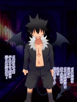 [特薬草] どスケベ使い魔インマくん  ~インマくんと三匹のメス奴隷候補たち~_0010