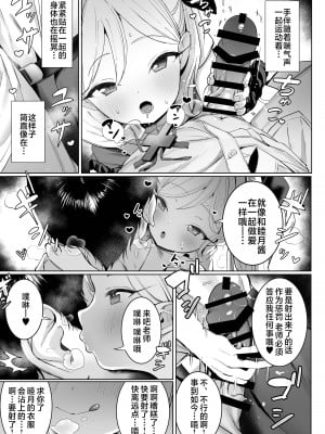 [もれりあすたんだーど (しゅる版)] ムツキちゃんのけいかく (ブルーアーカイブ)｜睦月酱的计划 [牛肉牛肉丸X星辰的爱丽丝联合汉化] [DL版]_08