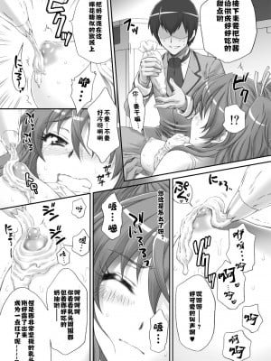 [U.R.C (桃屋しょう猫)] 響で遊ぼう♪ (スイートプリキュア♪) [佳奈助汉化组] [無修正] [DL版]_09