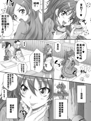 [U.R.C (桃屋しょう猫)] 響で遊ぼう♪ (スイートプリキュア♪) [佳奈助汉化组] [無修正] [DL版]_05