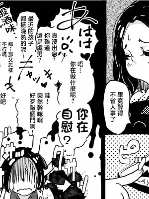 [JUNKセンター亀横ビル (JUNK亀横)] 初めての近親相姦。息子との初夜にへべれけで挑んだお母さんの話。 [中国翻訳]__005