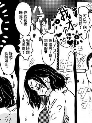 [JUNKセンター亀横ビル (JUNK亀横)] 初めての近親相姦。息子との初夜にへべれけで挑んだお母さんの話。 [中国翻訳]__006