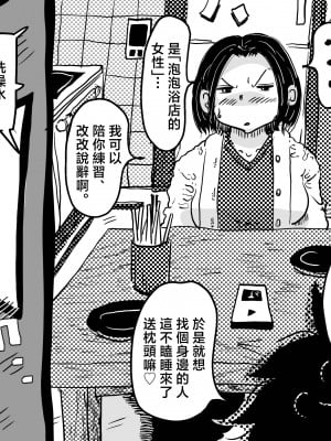 [JUNKセンター亀横ビル (JUNK亀横)] 初めての近親相姦。息子との初夜にへべれけで挑んだお母さんの話。 [中国翻訳]__010