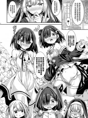 [没後 (RYO)] シスターさんたちのえっちな休日｜修女姐姐以及大家的色色的休息日 [驴子汉化组] [DL版]_05