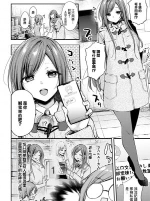 [梅楓味] サカイさんがきた!! [中国翻译]_02