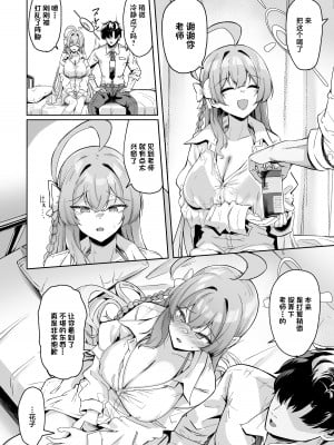 [ちうさんキングダム (かざみちう)] うらわノ花園 (ブルーアーカイブ)｜浦和花园 [白杨汉化组] [DL版]_07