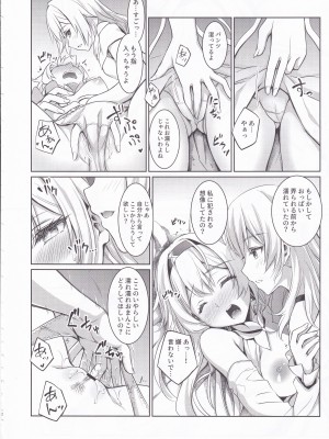 (C104) [DRAGON PANDA (御奈瀬)] ホタルとセックスしないと出られない部屋に閉じ込められました (崩壊スターレイル)_11