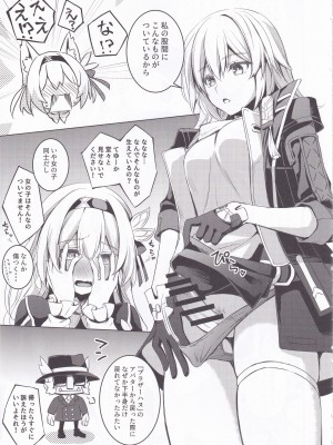 (C104) [DRAGON PANDA (御奈瀬)] ホタルとセックスしないと出られない部屋に閉じ込められました (崩壊スターレイル)_06