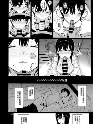 [みくろぺえじ (黒本君)] ひかえめ彼女は拒めない+ C104のおまけ｜内向顺从的女友拒绝不了NTR+附页 [白杨汉化组] [DL版]_83