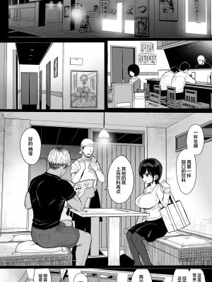 [みくろぺえじ (黒本君)] ひかえめ彼女は拒めない+ C104のおまけ｜内向顺从的女友拒绝不了NTR+附页 [白杨汉化组] [DL版]_11