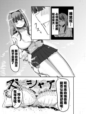 [ぽった～る (ポッター・L)] 大きくなった私は〇〇捨てました｜变大了的我把〇〇扔掉了 [中国翻訳] [DL版]_7