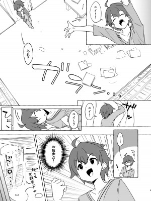 [柚子れもん] 犠 -イケニエ- 前編 (プリンセスコネクト!Re：Dive) [DL版]_04