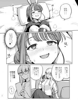 [ろいやるびっち (haruhisky)] みょーちゃん先生かくパコりき 2 (みょーちゃん先生はかく語りき) [DL版]_31